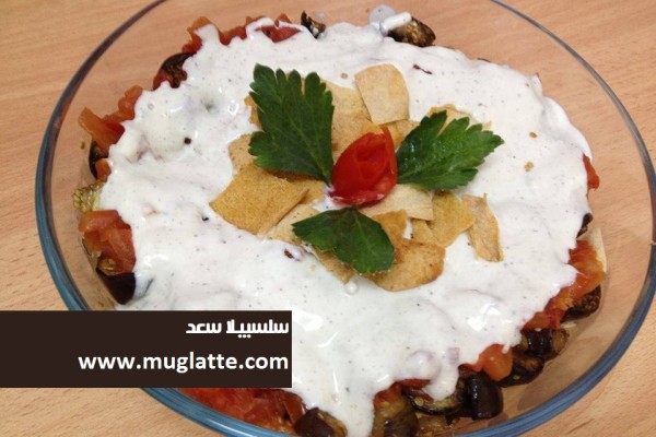 فتة الباذنجان