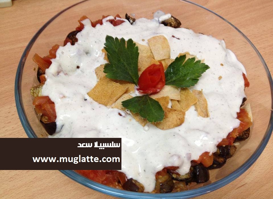 فتة الباذنجان